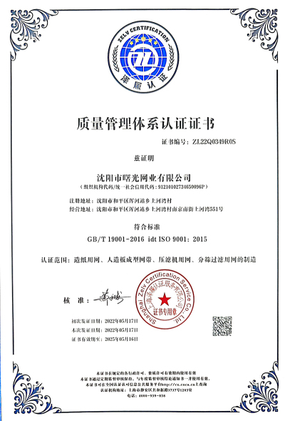 GB/T 19001-2016 idt ISO 9001: 2015