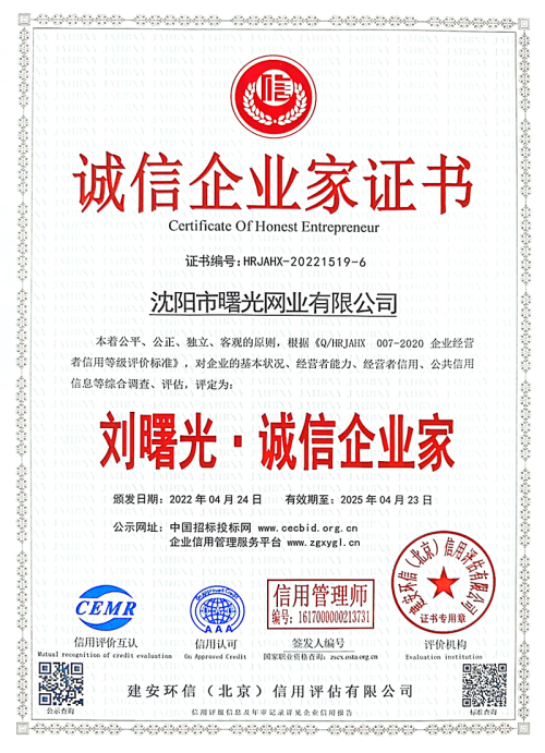 Certificate Of Honest Enterprise